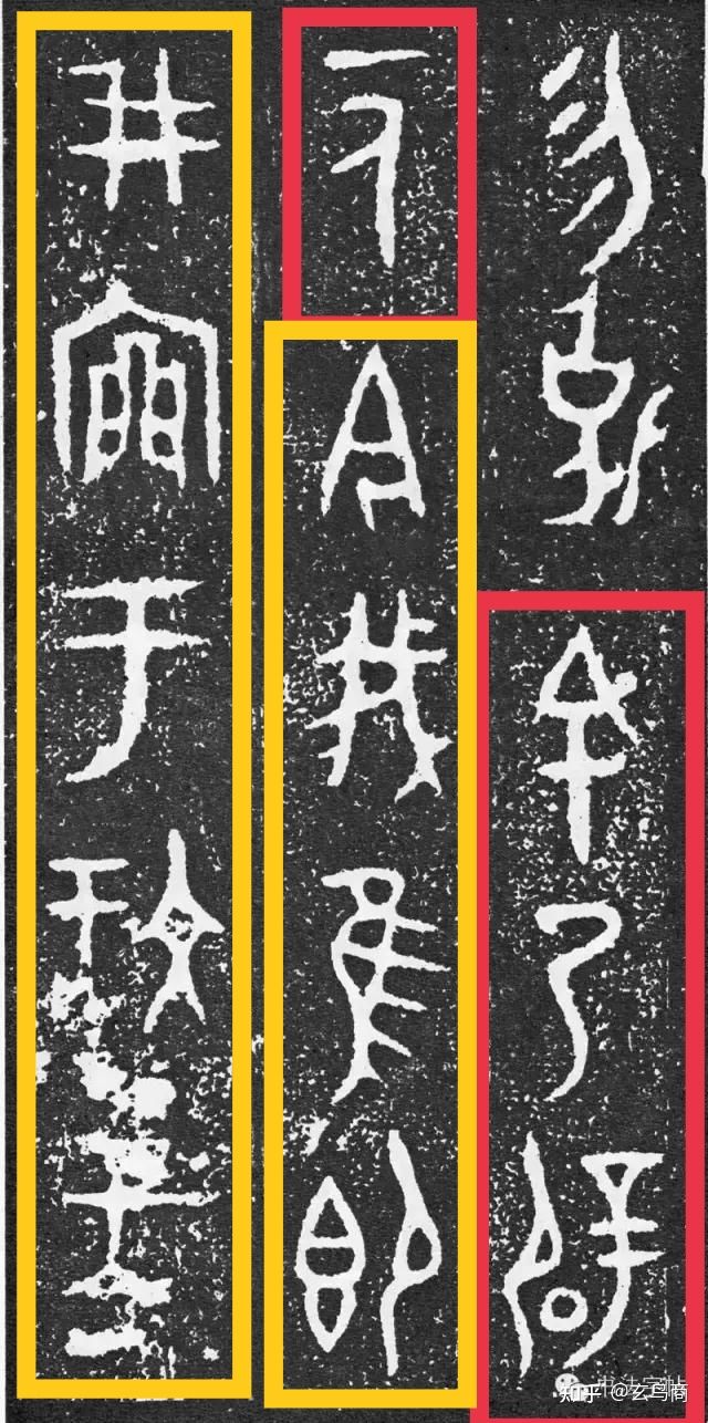 大盂鼎断代及铭文解析(二)
