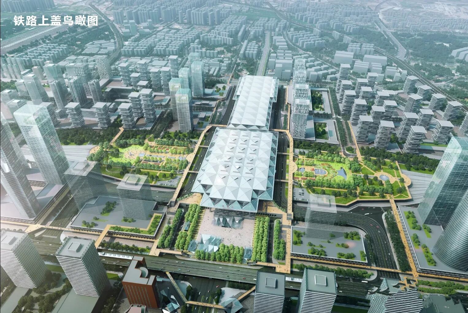 成都火车北站扩能改造配套市政工程来啦!南北广场标段开启招标_招投标