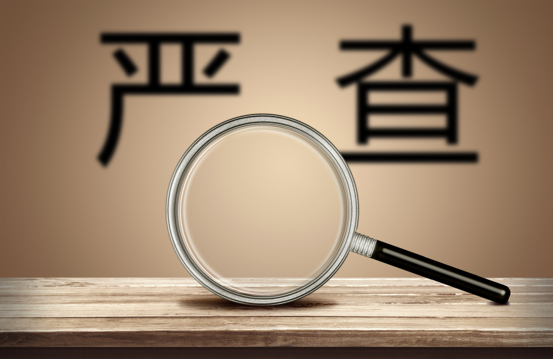 太猖狂！会计师教唆用“PS”财务造假，会计所被判赔偿1571万