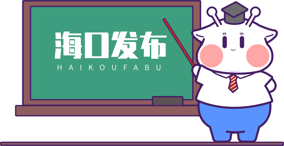 海口这些医药类的好工作，你真不看看吗？