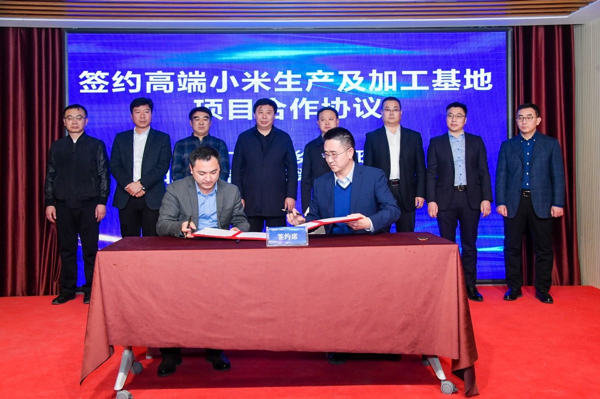 蔚县2022年招商引资推介会 暨项目签约仪式召开