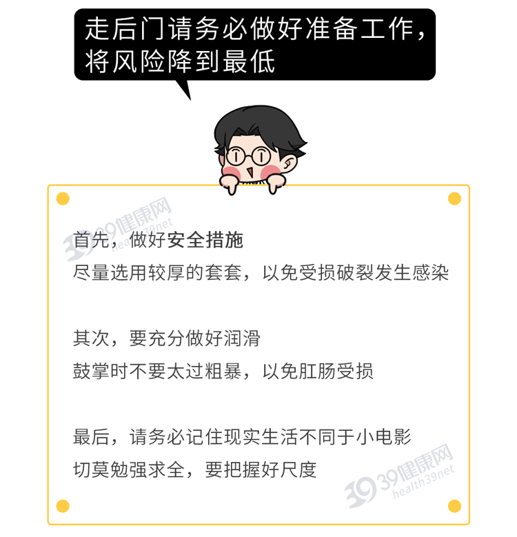 保护肛门有多重要？每天清洗肛门可以预防疾病？到底怎么回事？