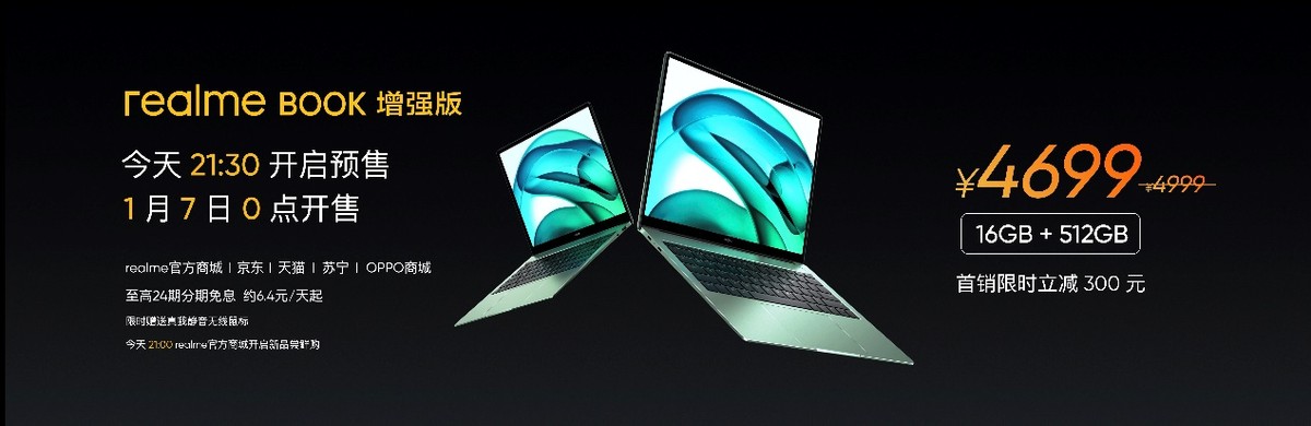 为年轻人定制的高端旗舰 真我GT2 Pro售价3699元起