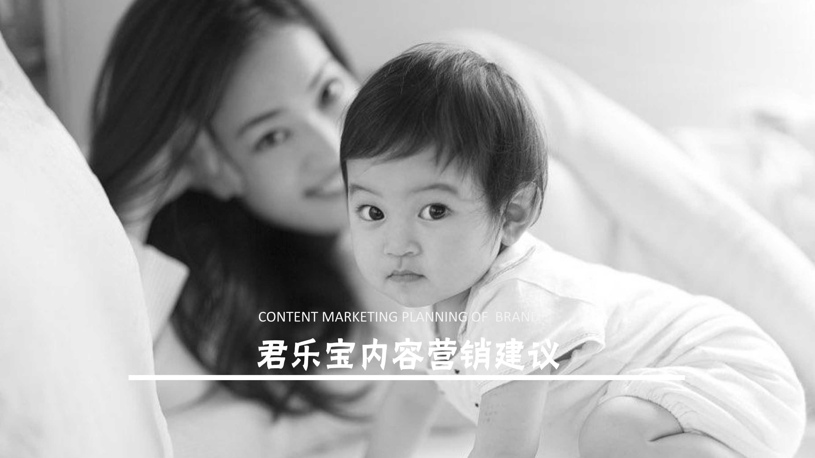 21份种草带货产品营销品牌策划方案分享