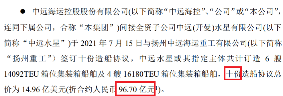 新周期在路上，造船业能扬眉吐气了么？