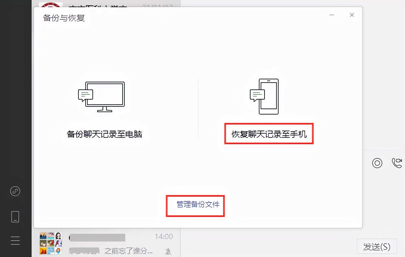 微信如何恢复聊天记录？恢复方法超全总结