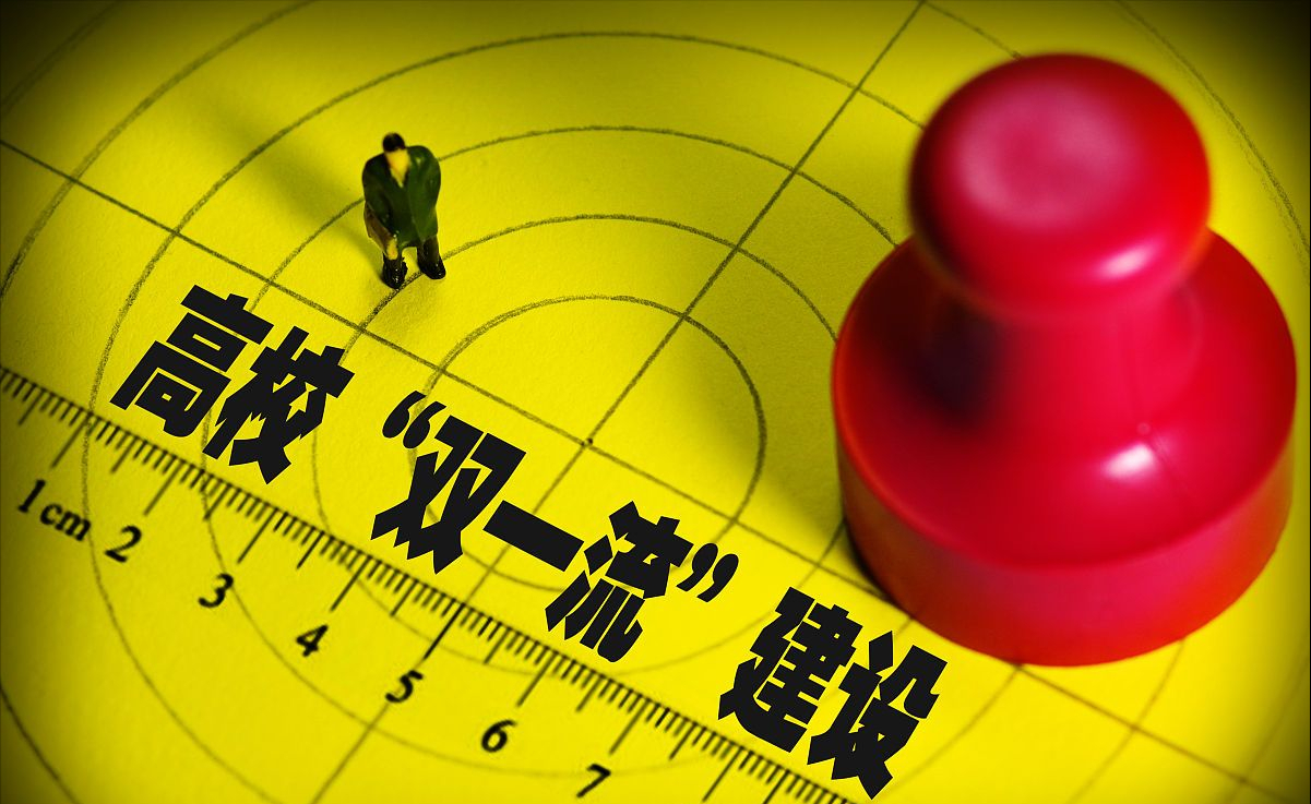 黑龙江3所高校或将无缘双一轮，两所医药类大学，哈医科在列