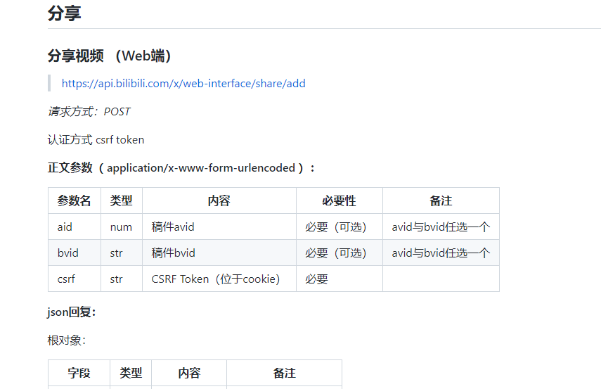 不熬夜，不修仙，B站打怪升级脚本一键搞定