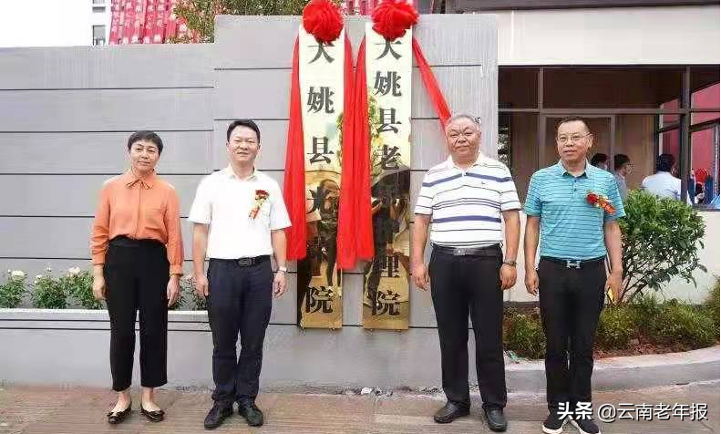 十四五开局——大姚积极探索农村养老新路径