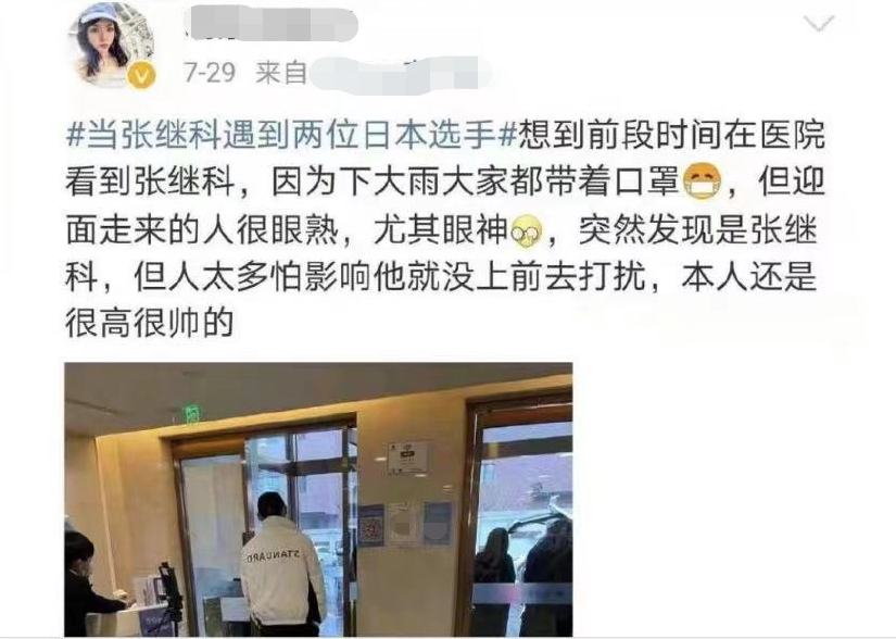 张继科恋情曝新瓜！网扒女友是名人前妻疑有身孕，工作室火速回应