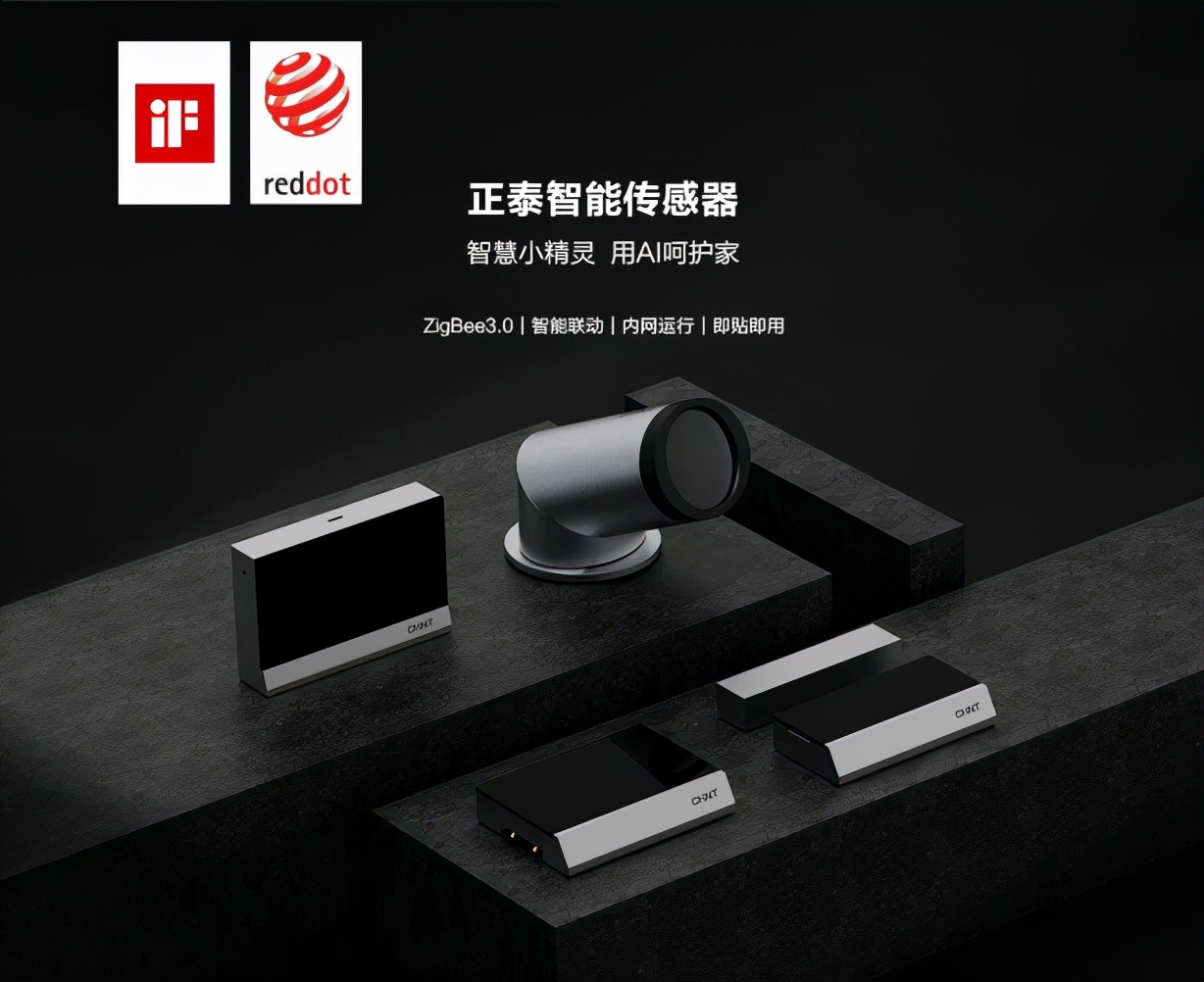 倍速出圈 | 正泰智能新品登陆东方卫视《国货潮起来》
