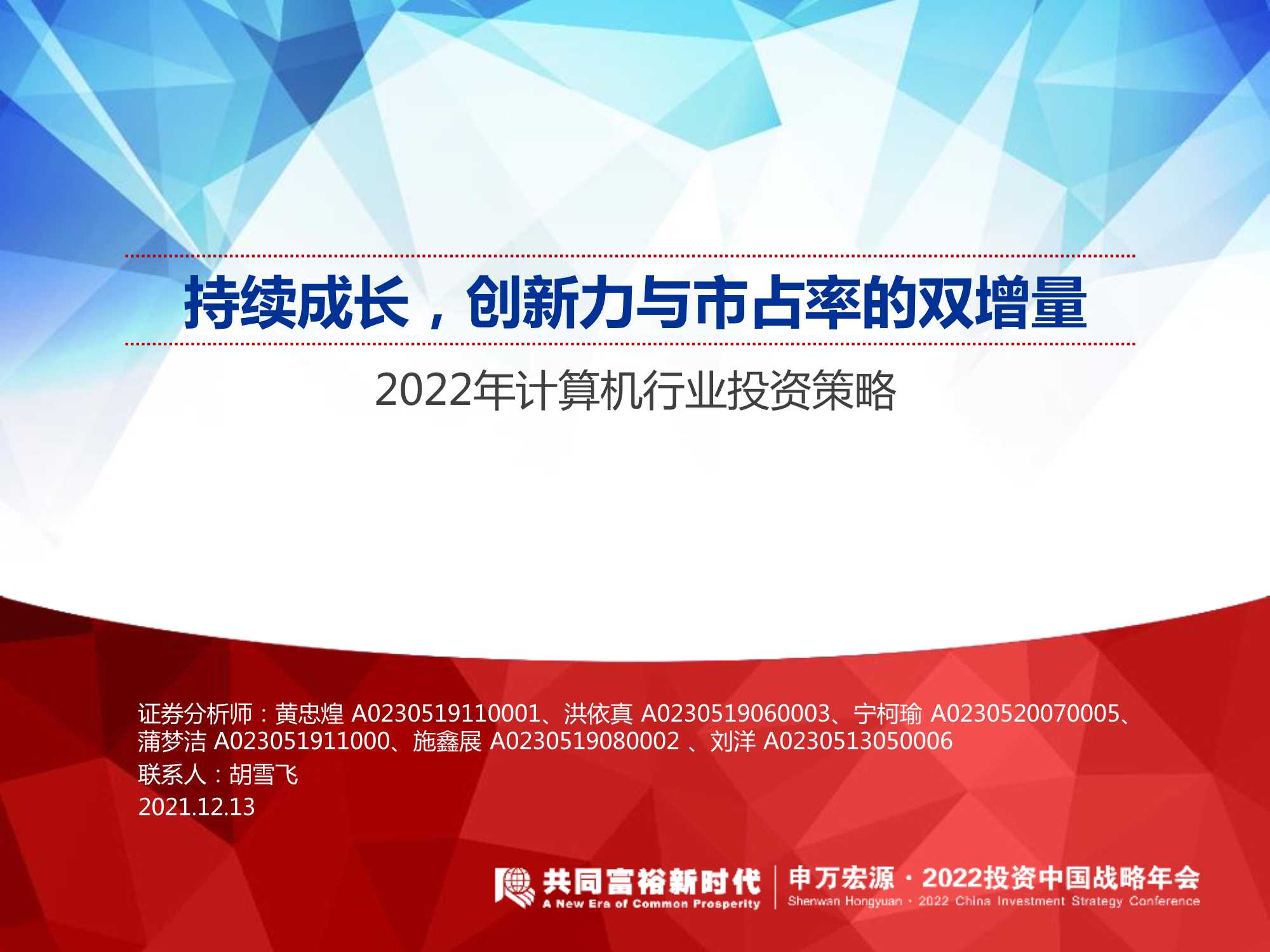 侠说智库：今日报告星球更新44份