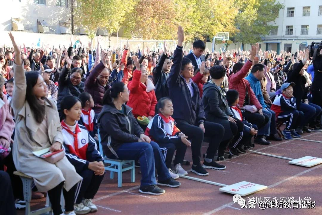 潍城区永安路小学：家校携手，共育未来(图4)