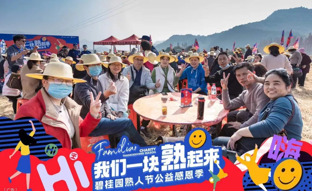 過去的365天：碧桂園湖北的公益服務實錄