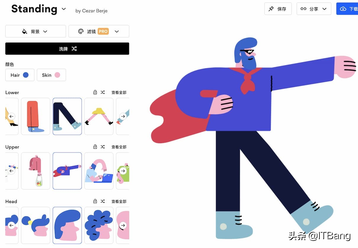 元宇宙在线卡通头像生成器，免费、可商用，无需注明出处