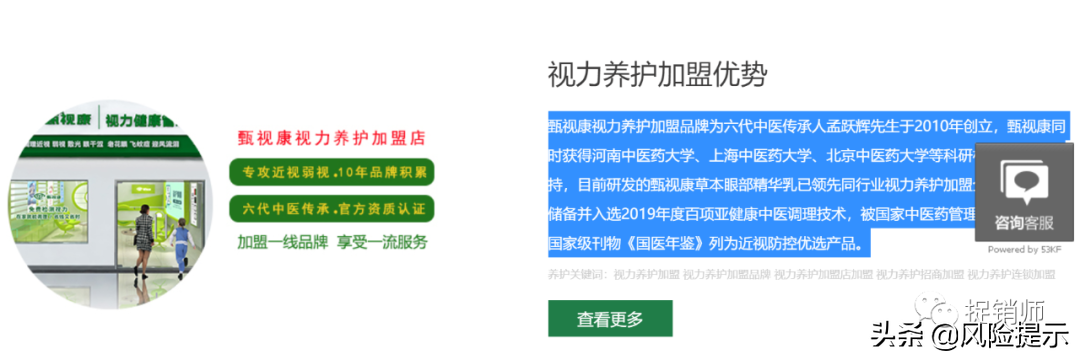 甄视康与视丹明，北京百奥森医药科技旗下两大商标为何屡遭质疑？