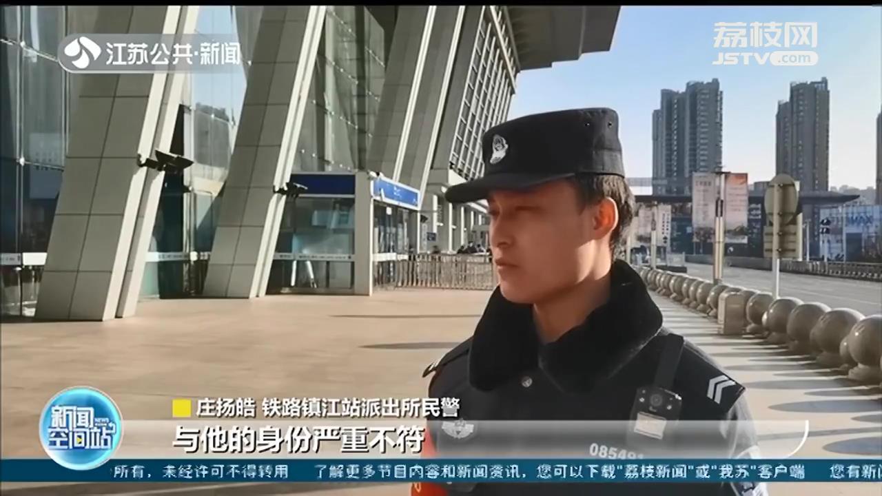 &ldquo;老赖&rdquo;用妻子的身份信息坐高铁 被镇江站铁警当场识破