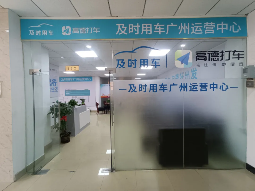 及时用车 | 广州运营中心自营车正式上线