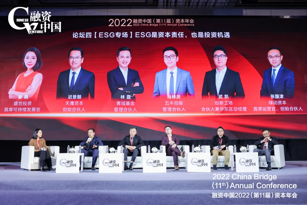 坚守匠心，融资中国2022（第11届）资本年会圆满落幕