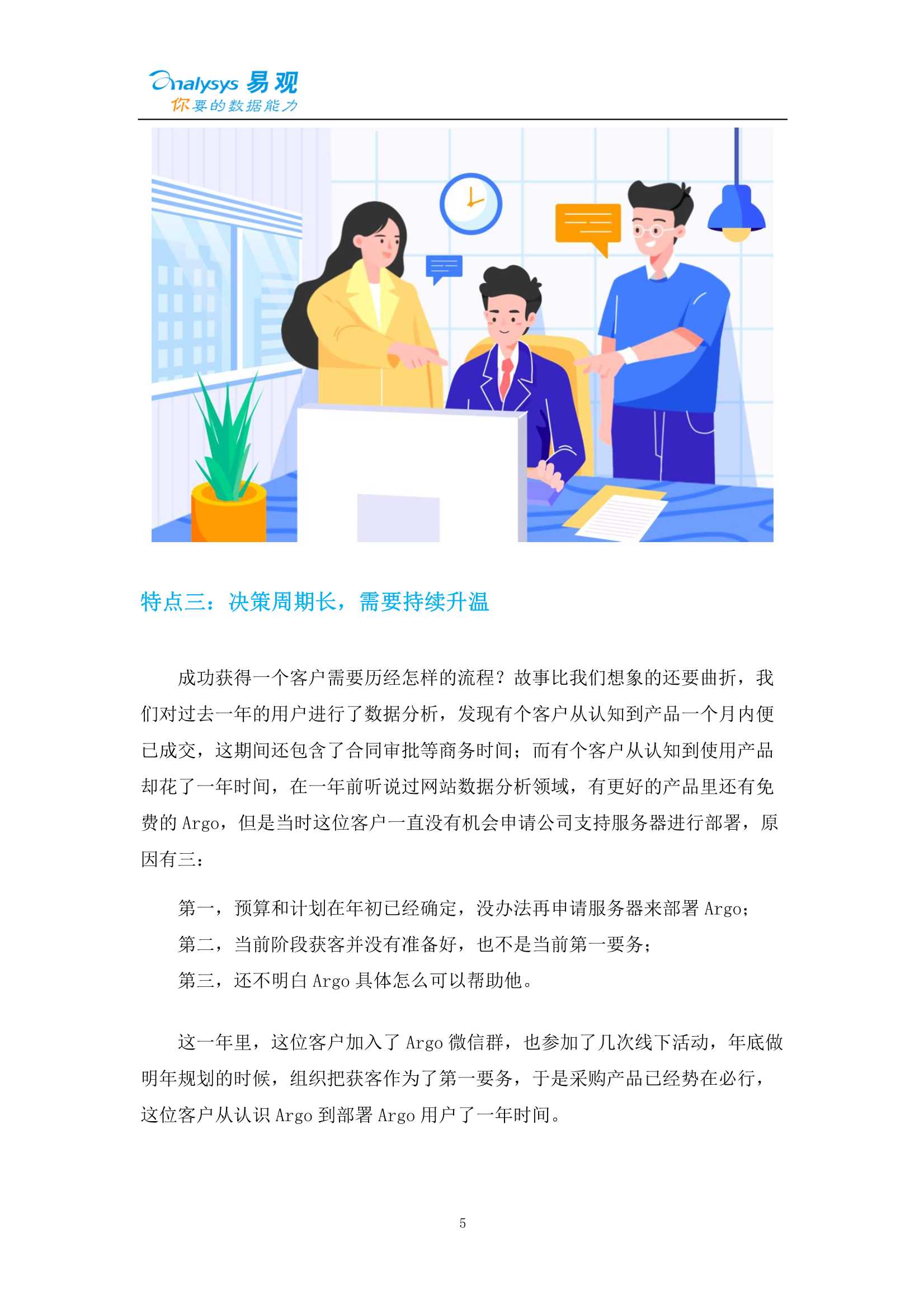 ToB企业服务智能用户运营实战手册