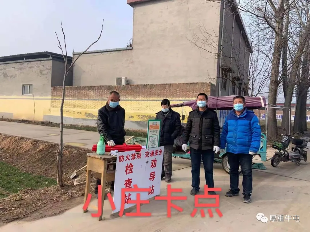 滑县牛屯镇:守稳疫情关卡 筑牢防控屏障