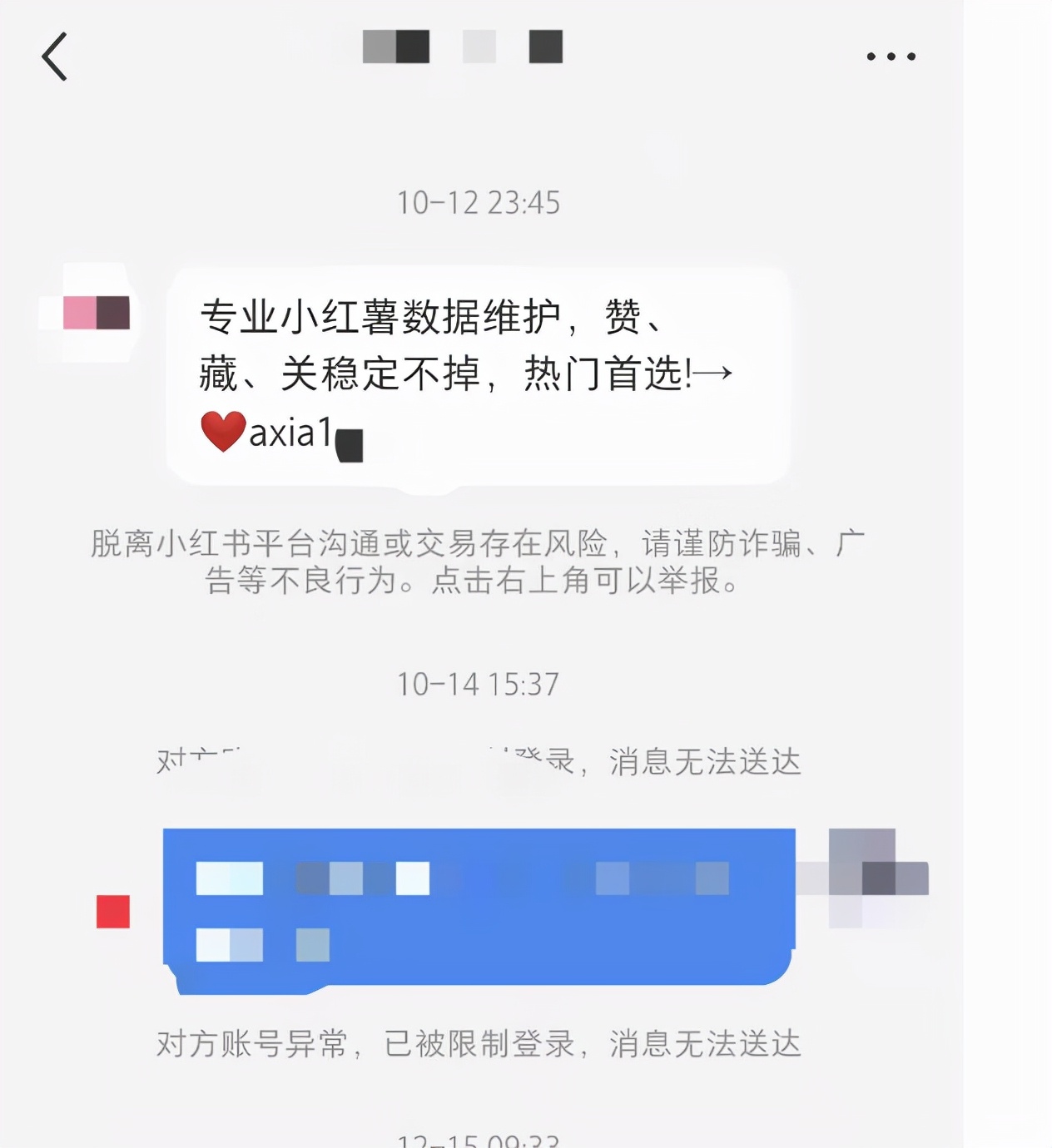 小红书8个引流到私域的小技巧