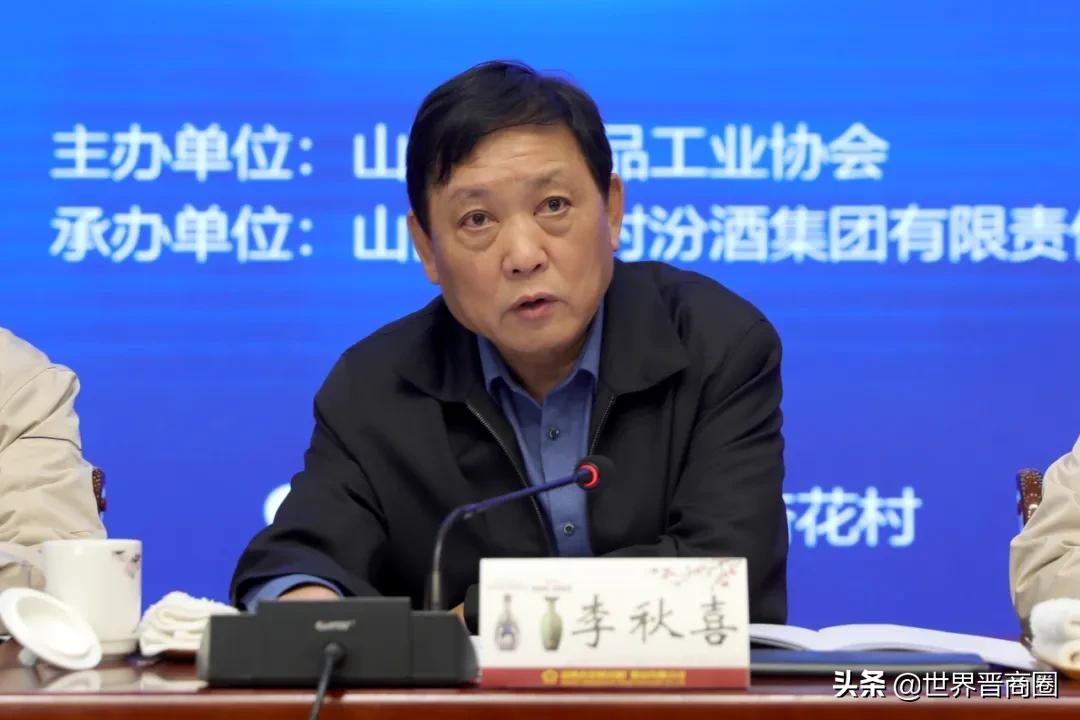 山西省食品工业协会酒委会成立，杨波任酒业专委会主任委员