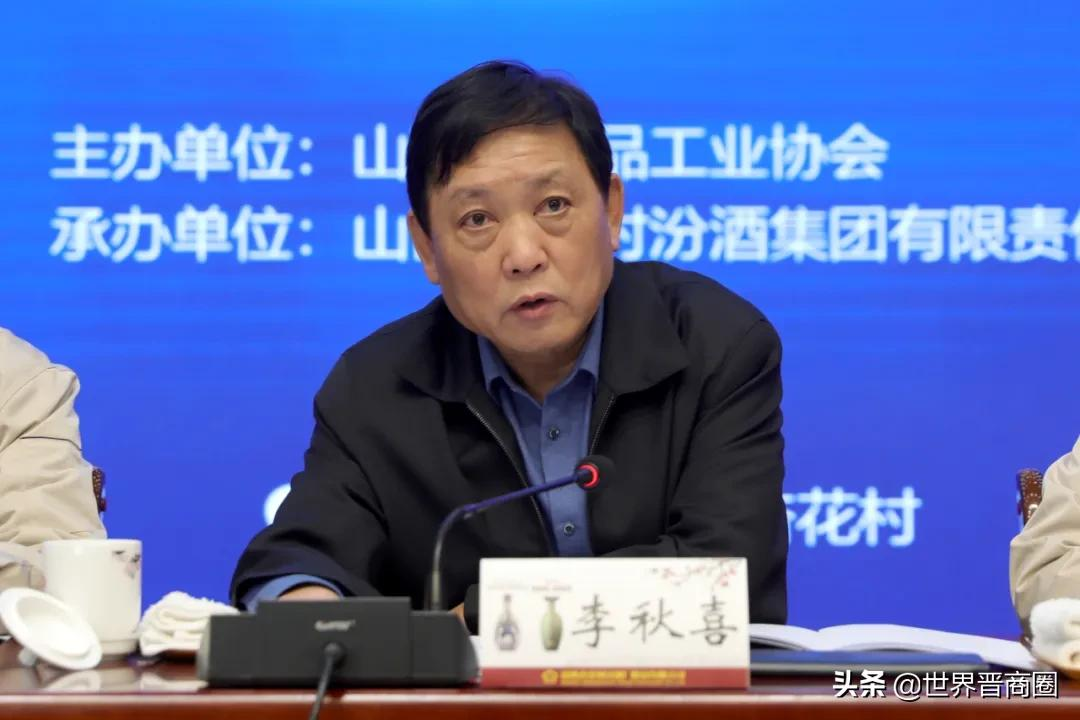 山西省食品工业协会酒委会成立,杨波任酒业专委会主任委员