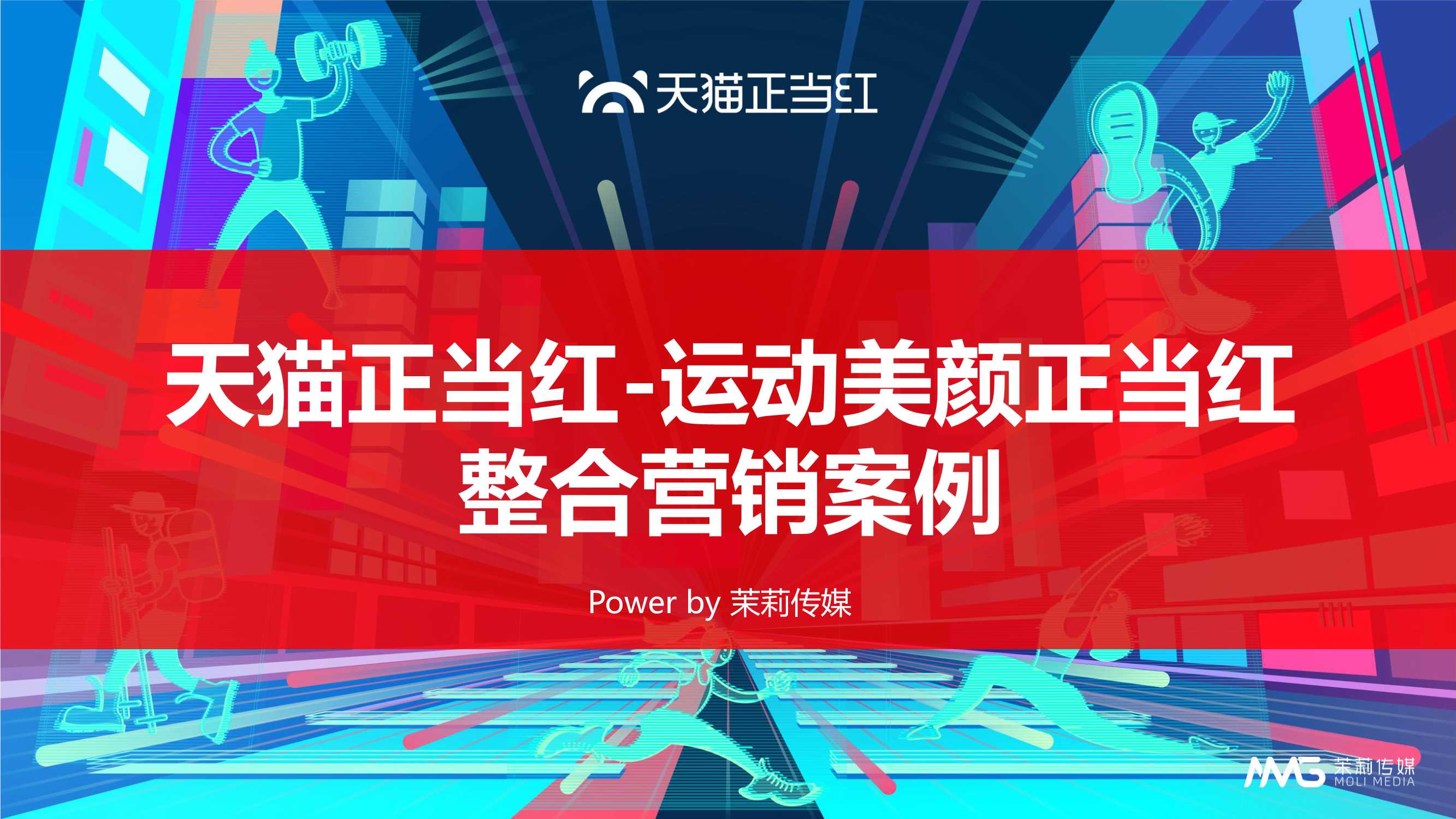 21份种草带货产品营销品牌策划方案分享