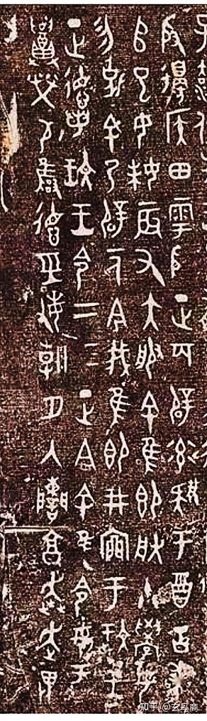 大盂鼎断代及铭文解析(二)