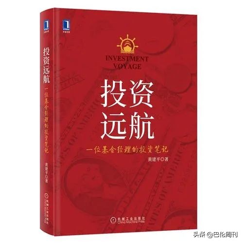 黄建平：我为什么从银行白酒转向医药投资