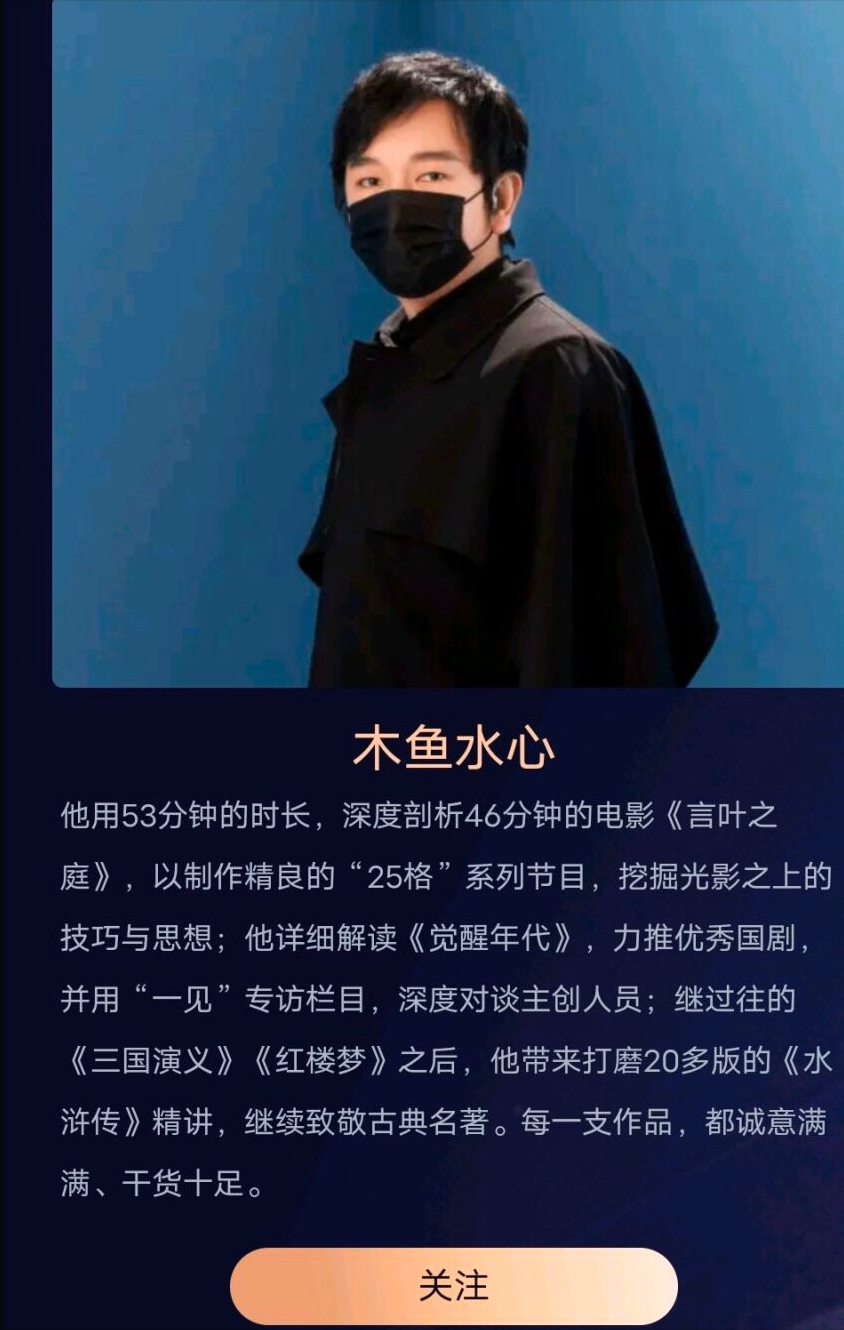 nb实至名归2021b站百大up主名单更新私以为木鱼水心值此殊荣