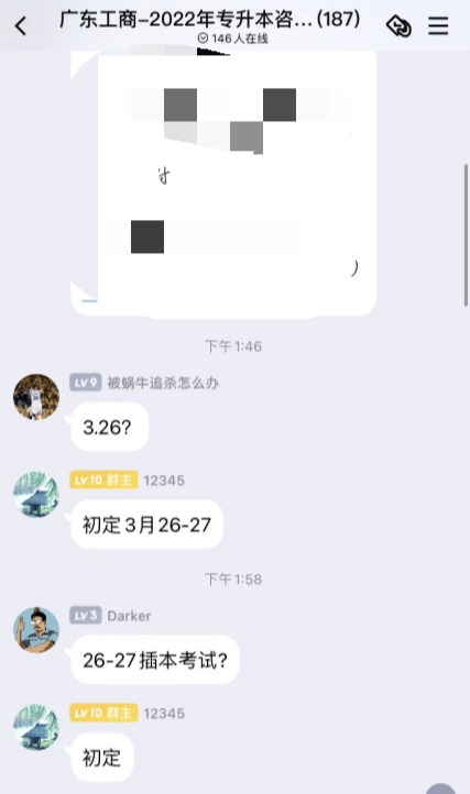 2022年广东专插本考试时间预计在3月底