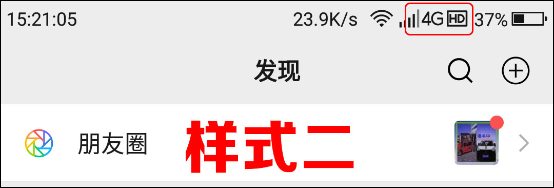 手机状态栏显示HD到底是什么意思？许多人都搞错了