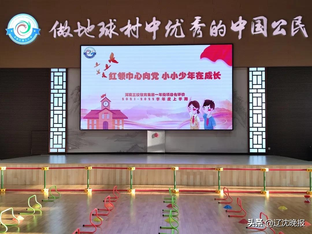 浑南区第三小学“双减”背景下的项目化评价(图1)