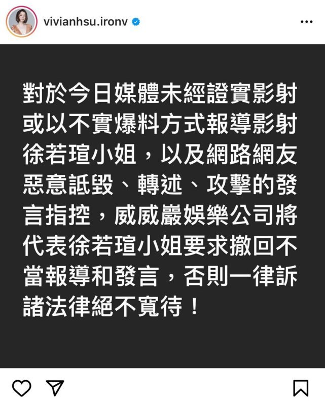 李靓蕾再发文，称陈建州范玮琪与王力宏无不正当关系，未提徐若瑄