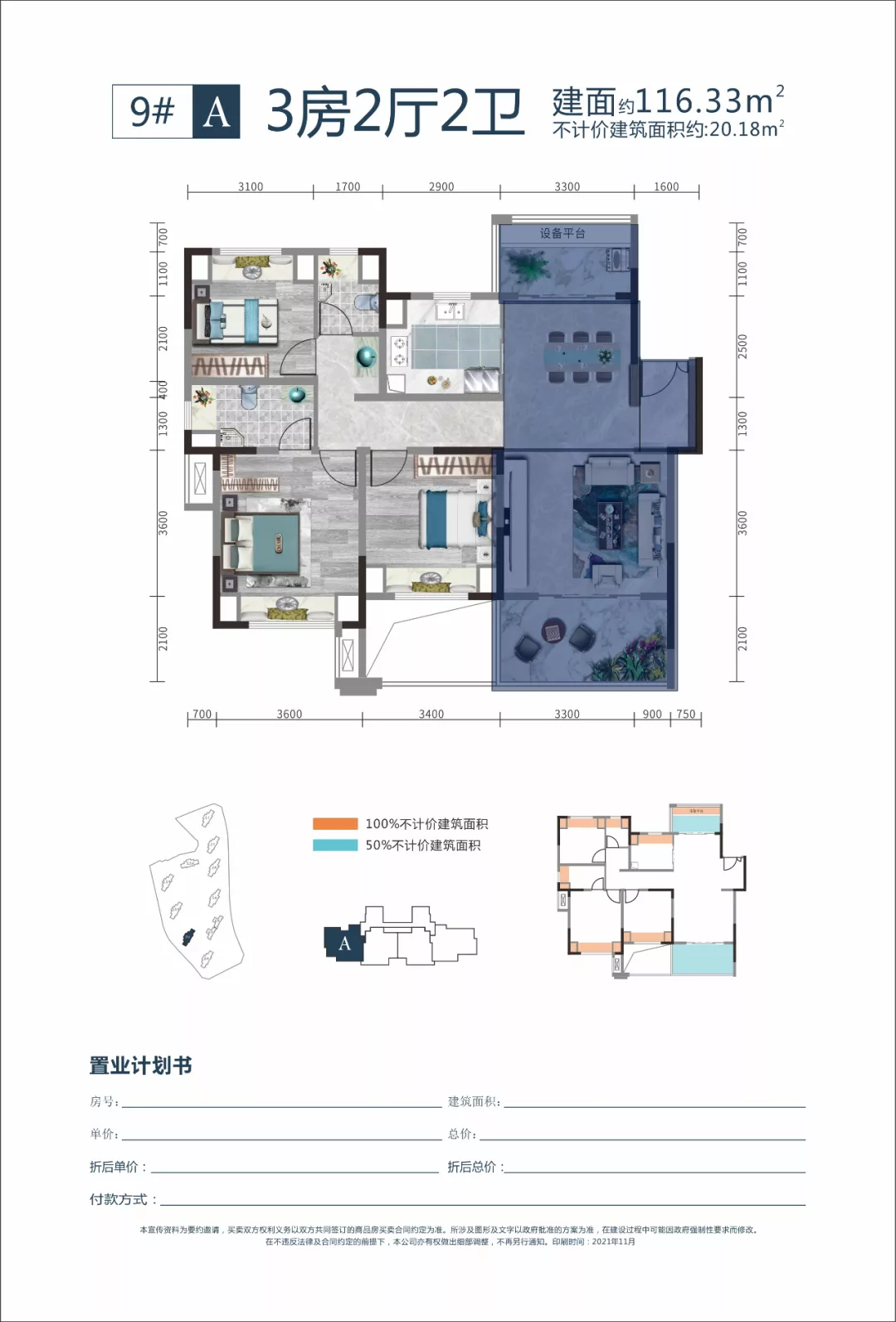 一部“客厅”进化史,洞见未来人居新主张