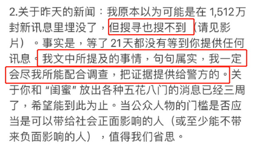 李靓蕾发文否认收到BY2私信，工作室录屏回应，怒斥对方又撒谎
