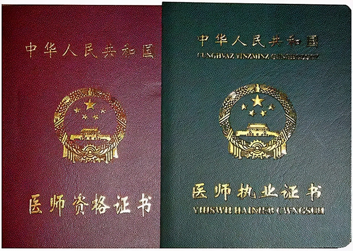 中医专长医师与执业医师有哪些区别？