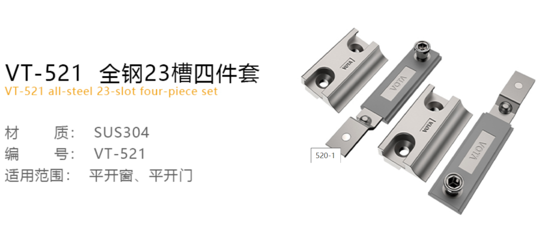 沃特五金防撬扣，打造門窗安全防撬系統(tǒng)