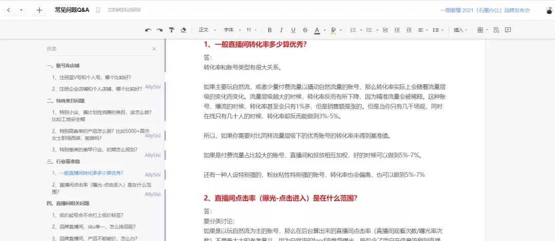 如何從0-1搭建抖音電商團隊?(講透全流程+落地細節)