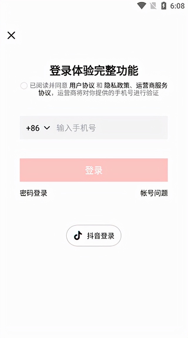 西瓜视频苹果版