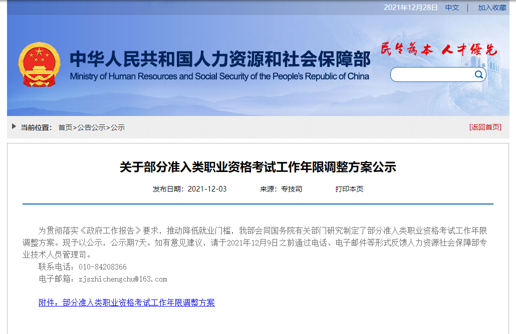 最新一建报考条件，报考2022年一级建造师考试，需要满足什么条件