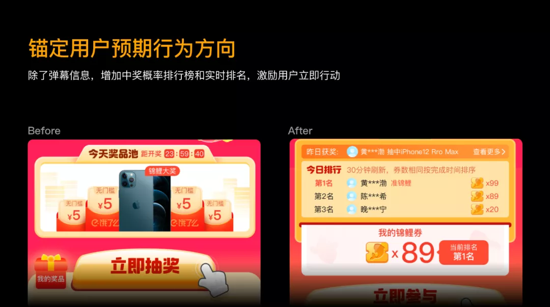 如何设计一个抽奖营销活动?