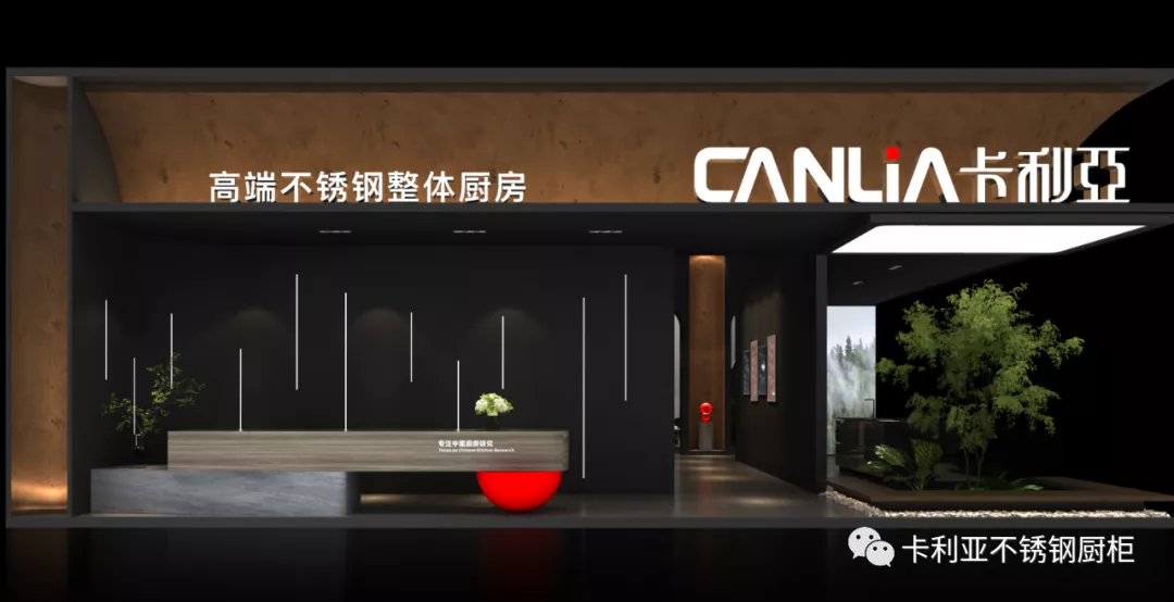 卡利亚不锈钢橱柜:广州设计周,我们来过