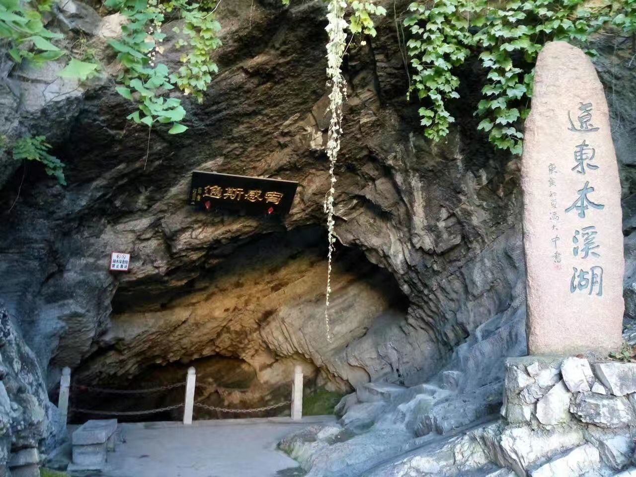 本溪湖,一泓潭水,水面不足15平方米,却上了基尼斯之最,被称为世界上最