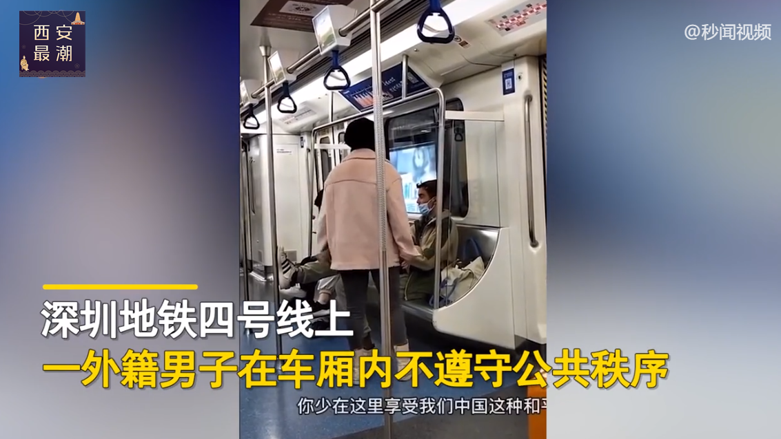 老外踩地铁扶手遭斥:中国不欢迎你（这才是优秀的中国女人）
