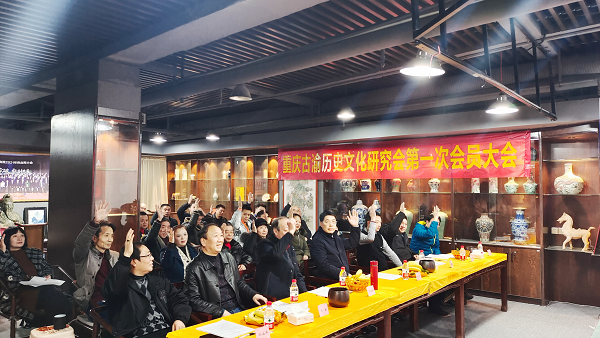 重庆市古渝历史文化研究会成立会议纪实