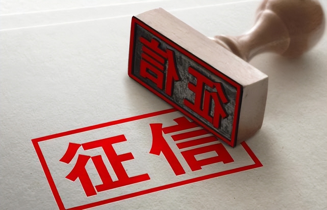 征信有逾期，有污点会跟随一辈子吗？