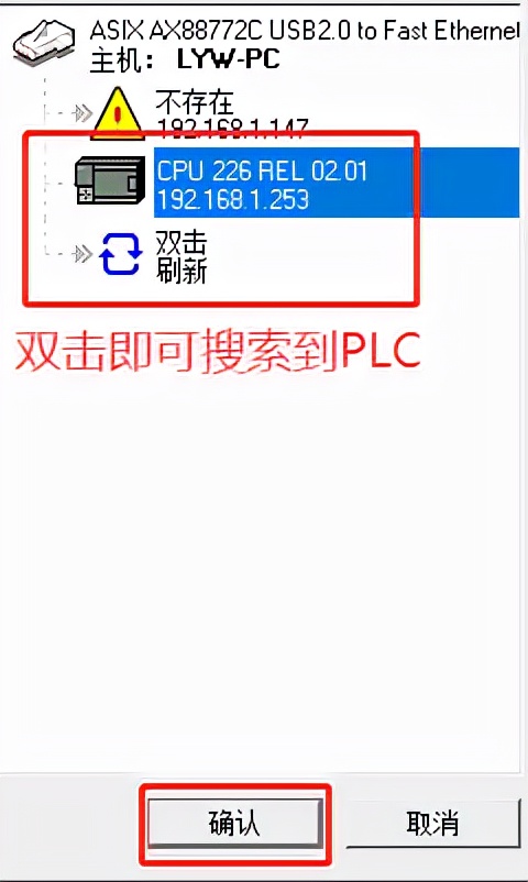 FAQ-如何通过网口给以太网PLC上/下载程序